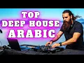 Download Lagu 🔥 Arabic EDM Party Anthems – Unforgettable Habibi Beats of 2025