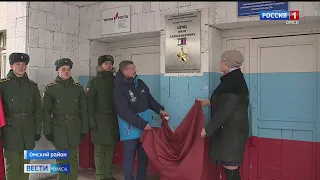 На здании пушкинской школы открыли доску в честь героя России Ивана Шица