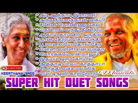 Download MP3 Ilaiyaraja \u0026 S. Janaki Hits | innisai Keethangal | isainani Ilaiyaraja hits | Kiramathu Kathal Song