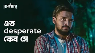  kamini kharaj mukherjee saurav das bengali web series hoichoi
