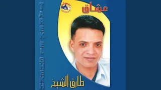 Elkol Rah  Elkol Rah