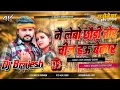 Download Lagu Nae Lebo Chhaudi Tor Chij Hau Bekar Dj Remix | Saurabh Sugam Ka Dj Gana 2025 | Dj Kajal Sound Bihar