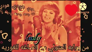 قلت ياعمـي ياعطار قلبي ودليلي احتــارالاقيش عنــــدك قنطار صبر يكون حلو شويه شريفه فاضل  قلت ياعمـي ياعطار قلبي ودليلي احتــارالاقيش عنــــدك قنطار صبر يكون حلو شويه شريفه فاضل