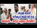 Lagu మంత్రి ముందే జగిత్యాల జీవన్ రెడ్డి రచ్చ!! | Jeevan Reddy hal chal in front of minister Adluri Laxman