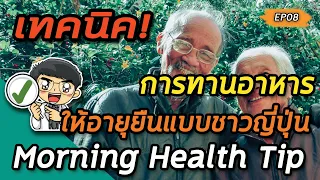 ทำไมการกินอาหารแบบ 1975 Diet ถึงช่วยให้มีสุขภาพดี?