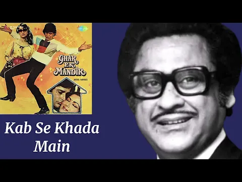Download MP3 Kab Se Khada Mein Tere Liye l Kishore Kumar, Asha Bhosle l Ghar Ek Mandir (1984)