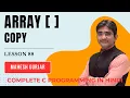 Copy Array Complete C Programming Hindi