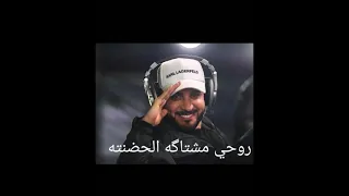 تصميم اغنية ماجد المهندس   كالب خلقته مع الكلمات دندنها