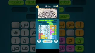 كلمات كراش 496  كلمات كراش 496