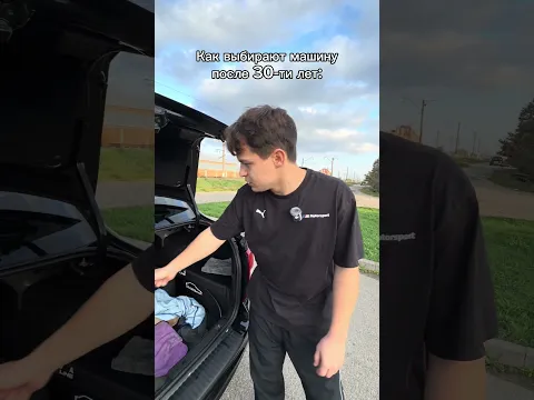 Выбор тачки