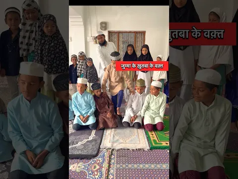 Jumma ke khutba ke waqt ka sahi tarika)#shortsfeed #trending #reels #viral #qariarshadofficial