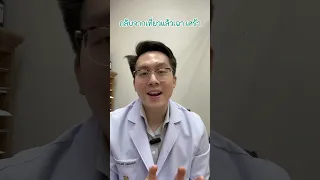  ภาวะโพสเคชบลู เกิดจากอะไร และมีอาการอย่างไรบ้าง 