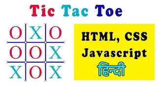 Tic Tac Toe Game in Pure JavaScript Tic Tac Toe Game Using HTML CSS and JavaScript