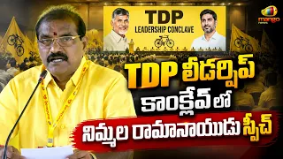 Minister Nimmala Ramanaidu’s Powerful Speech at TDP Leadership Conclave | TDP News | Mango News