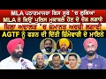 Download Lagu MLA ਪਠਾਣਮਾਜਰਾ ਕਿਸ ਸੂਬੇ ‘ਚ ਲੁਕਿਆ MLA ਨੇ ਕਿਉਂ ਪੁਲਿਸ ਮੁਕਾਬਲੇ ਹੋਣ ਦੇ ਦੋਸ਼ ਲਗਾਏ