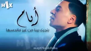 طارق الشيخ ايام  طارق الشيخ ايام