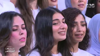 حظنا من الصمود حظ الأسد   كورال الشرق يبدع دندنها
