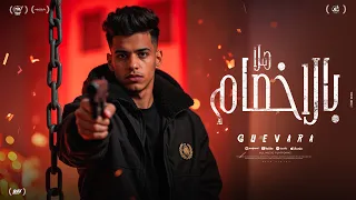 أخوات أخوات   هلا بالأخصام   چيفارا   توزيع موحه برودكشن دندنها