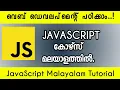 JavaScript Malayalam Tutorial Yes Tech Media