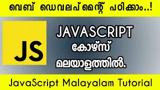 JavaScript Malayalam Tutorial Yes Tech Media