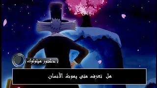 متى برأيك يموت الأنسان