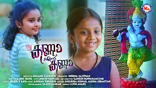 Download കണ്ണാ എൻ കണ്ണാ | Kanna En Kanna | Jaleel K Bava | Anshad Thrissur | Shaanu Kakkoor | Vishu Song | 4K MP3