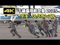 Download Lagu [4K] 北の護りの最前線！ デモ・スクランブル - 千歳基地航空祭 2025（9月7日）/ JASDF 航空自衛隊