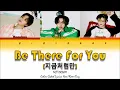 Download Lagu NCT DREAM - 'BE THERE FOR YOU' 지금처럼만 Color Coded Han/Rom/Eng Lyrics