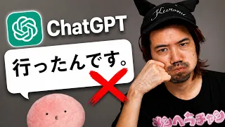 Can You Trust ChatGPT's Japanese?