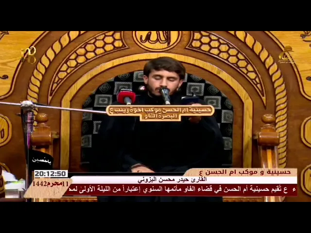 ⁣الرحمن لا يملكون منه خطابا / بصوت القارئ حيدر محسن البزوني (النبأ) ١٤٤٢هـ