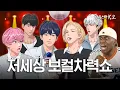 Download Lagu [ENG] PLAVE domination begins 🚀 Vocals. Chaos. Soda Pop. #KStarNextDoorShow