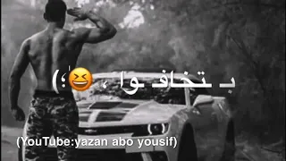 مهرجان يا صحاب مصلحة ومصاري بتخافو من اي داري حالات واتس اب دندنها