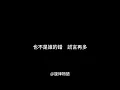 鄧紫棋 G.E.M.-泡沫(Bubble) [lyric 歌詞]