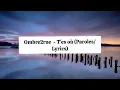 Ombre2rue  - T'es Où (Paroles/Lyrics)