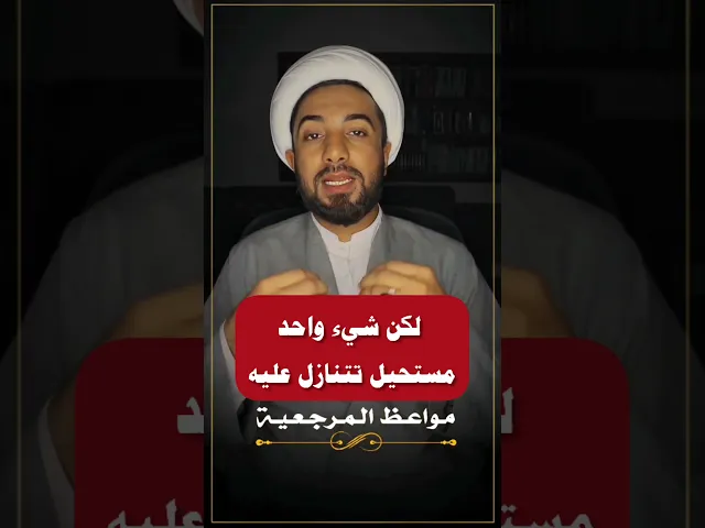 ⁣فقط هذا الشيء مستحيل تتنازل عنه الزوجة للزوج 🤔👆