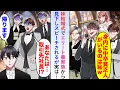 Download Lagu 【漫画】妹の結婚式でエリート義家族から見下しスピーチされるが実は出席者全員が俺の会社の関係者ばかりで...【恋愛マンガ動画】
