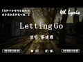 Download Lagu 50首超好聽的流行歌曲💖愛就一個字,若月亮沒來, 花海, 最偉大的作品, Letting Go｜王嘉爾, 周興哲, 林俊傑, 鄧紫棋💖Study Music. Work Music 🎶