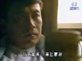 幾許風雨 羅文 1986 mv