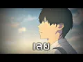amv typography | คำๆเดียว free preset