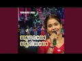 Download Lagu Sundarano Sooriyano