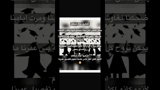 ذكريات لم تنسى 