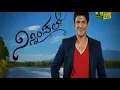 Arijit Singh | Kannada Song | Studio Recording | 2014