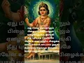 Download Lagu Muruga🙏🦚#devotionalsongs #song #murugan #murugansongs#kanthankarunai #kanthan