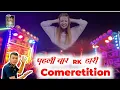 Download Lagu Rk kaklana dj  ak dj beawar competition video, Surajkund Pushkar AJMER ￼
