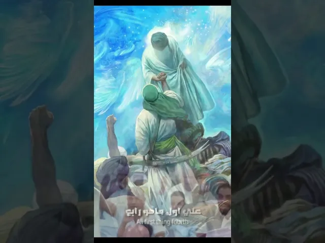⁣علي الأول مو الرابع #علي_الساعدي #عيد_الغدير #حسينية_انصار_الحسين