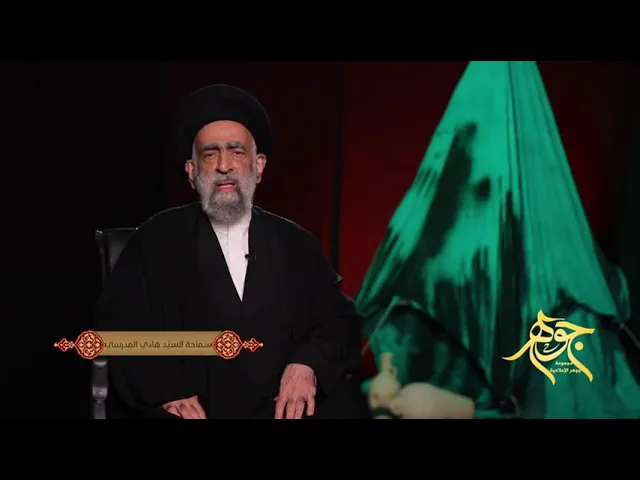 ⁣الرضيع الذي بيده مفاتيح السماء (الحلقة الأولى) الموضوع: اسس المجتمع الاطفال .. السيد هادي المدرسي