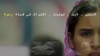 مسلسل زهرة القصر الجزء الرابع الحلقة 61 كاملة 2 