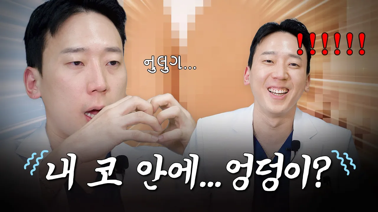 코 끝 갈라짐이 있다면... 당신은 xxx코입니다