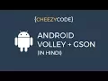 Android Volley Library Tutorial JSON Parsing Using GSON Library - In Hindi