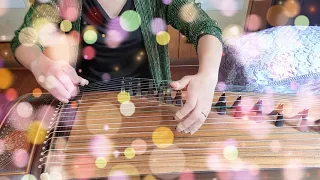 夏冰演奏纯古筝 风居住的街道 風の住む街 Windy Streets 